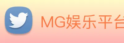 MG娱乐平台官网 logo